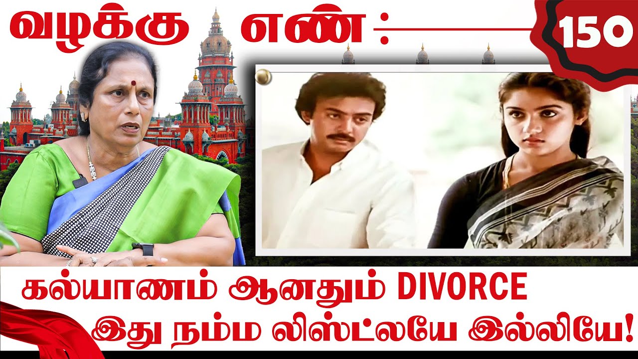 Vazhakku En 150 | காரணமே இல்லாமல் ஒரு விவாகரத்து! | Advocate Santhakumari | Nakkheeran TV