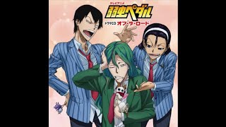 YOWAMUSHİ PEDAL- Drama CD: [Off The Road 