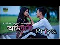   abhimani priya  assamese love story  assamese short movie