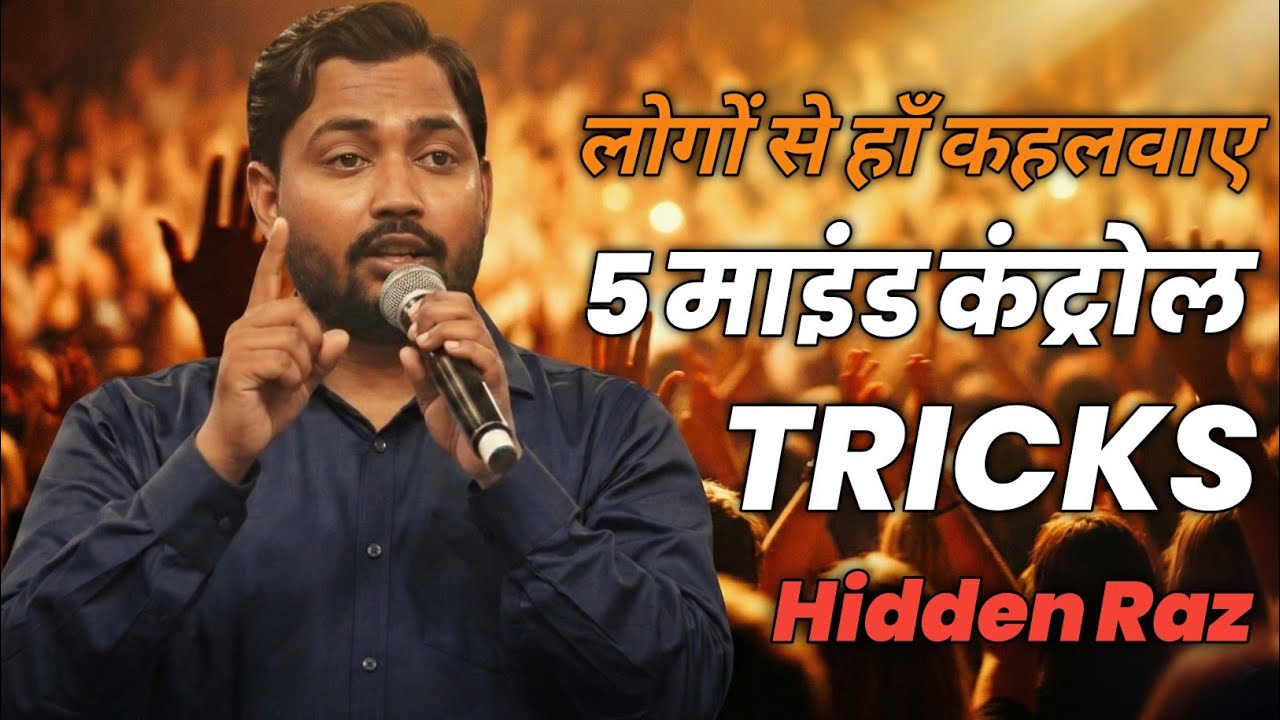 लोगों से “हाँ” कैसे कहलवाएँ? | 5 Powerful Psychological Tricks | Khan Sir Motivation