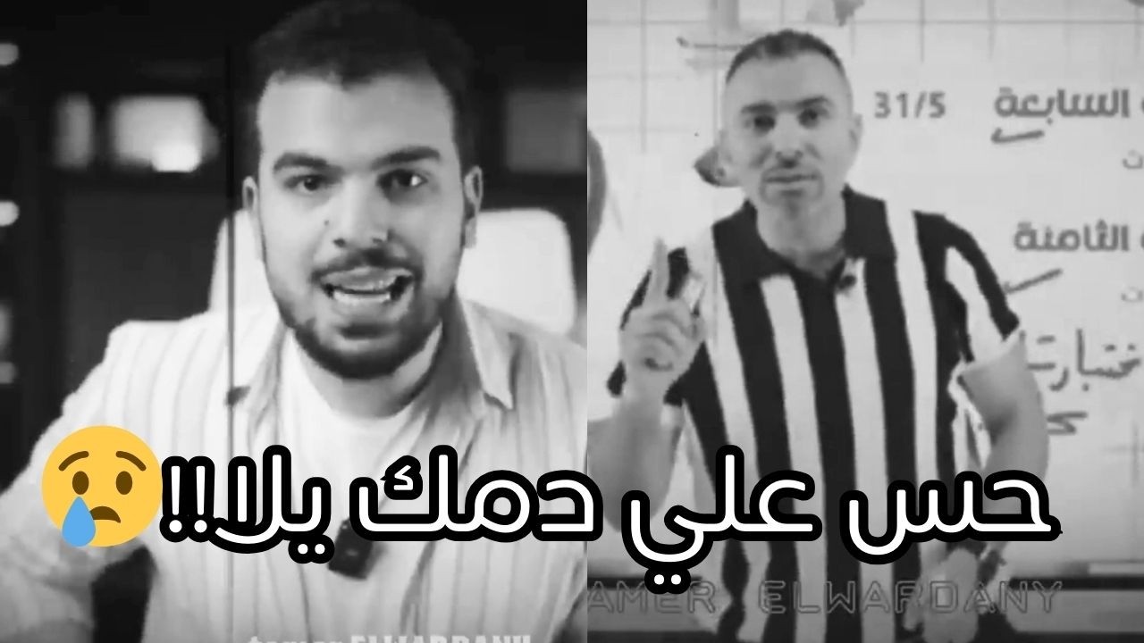 حس علي دمك يلا 💔أفضل فيديو تحفيزي للثانوية العامة 2026💯