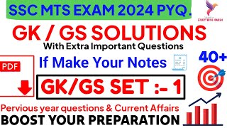 SSC MTS 2024 | SSC MTS GK/GS Class | SSC MTS GK GS Practice Set 1 | SSC Pervious Year  Paper 1