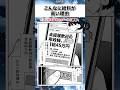 高給バイトの裏側 #漫画 #マンガ #漫画紹介