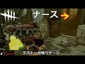 【DbD】4500時間のDbD人生で間違いなく5本の指に入る試合【配信録画】