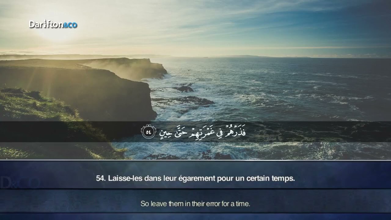 Sourate Al Muminun   صوت جميل جدا يبكي الصخر  سورة المؤمنون حمزة الفار