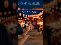 なつぞら火花/オリジナル曲 #オリジナル曲 #shorts #aiの音楽
