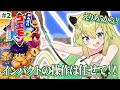 【がんばれゴエモン2】奇天烈将軍マッギネス！えりあ5からクリアするぞ～！完全初見プレイ！【そちまる/矢筒あぽろ/SFC/レトロゲーム/vtuber 】