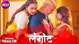 LANGOT | Official Trailer Kahaniplay App | Priyanka Helder Jonita D'Cruz New Series screenshot 4