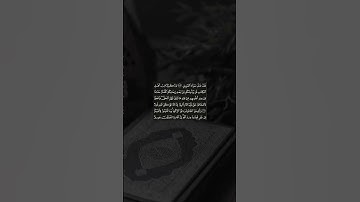 البقرة - الآية ١١٠ وَأَقِيمُوا۟ ٱلصَّلَوٰةَ وَءَاتُوا۟ ٱلزَّكَوٰةَ ۚ وَمَا تُقَدِّمُوا۟ لِأَنفُسِكُم