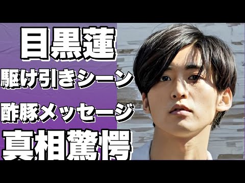 トリリオンゲームの目黒蓮（ハル）が約3分の駆け引きシーンで話題！酢豚どうぞに隠されたメッセージとは？!