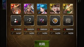 【神魔之塔】競技場 無加成週 月讀打暗攻降至0塔 有趣分享