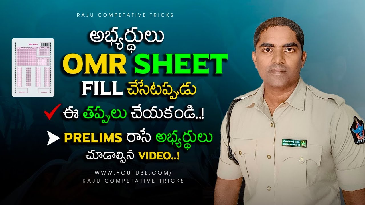 ap-constable-prelims-omr-tips-2023-ap-constable-notification-2023-ap