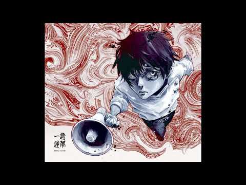 (offvocal)一途 / King Gnu  リアルカラオケ(Instrumental) 映画「呪術廻戦 0」主題歌 "Jyujyutsu Kaisen"