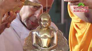 शांति धारा | गुणायतन, शिखरजी | 02 Jan. 2023 | Muni PramanSagar