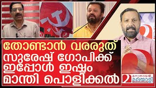 സുരേഷ് ഗോപിയെ തൊണ്ടരുത്.…മാന്തി പൊളിക്കും l About Suresh Gopi