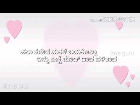Haalu kadida makle badukallla kannada whatsapp status song||
