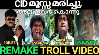 കനനഡ ചടടനമർ Cid മസസയ കനന. Cid Moosa Remake Troll Video Cid Eesha Basithz Views
