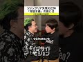 【ジャングリア沖縄失敗の正体】完璧主義の罠とは？