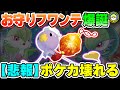 【ポケカ対戦】300ダメージはさすがにバグ！！勇気のおまもりフワンテでサーナイトexがTier1に駆け上がる！【ポケモンカード/ポケカSTARS】