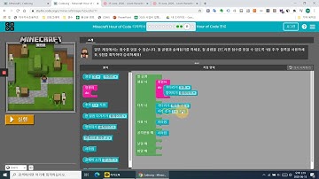 code org 마인크래프트 디자이너 11단계