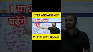 23 FEB UPDATE | CTET Result 2026 &amp; Answerkey कब तक ? CTET 2026 कितने बढ़ेंगे Marks ? By AD SIR