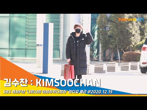 김수찬 (KIMSOOCHAN), 멀리서도 느껴지는 따스한 손인사(나르샤의아브라카다브라)#NewsenTV