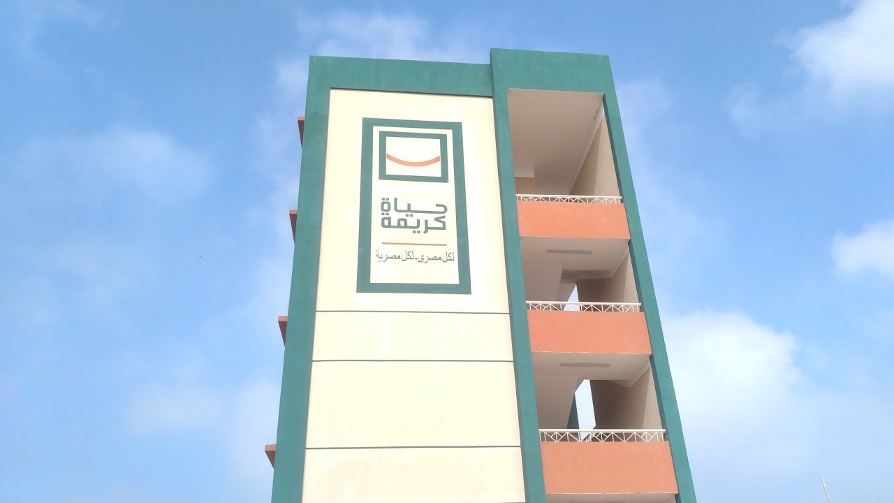 مدارس حياة كريمة شكرا للرئيس عبدالفتاح السيسى...مع منى تمراز