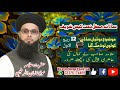 Qari amanullah tayabi sb by naveed sound pakistan 