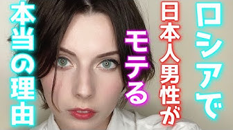 ロシア人女性 Youtube