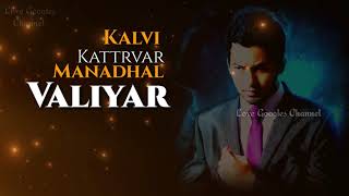 Hiphop Tamizha - Maanavan Lyrics Video By Love Googles Channel