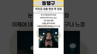 학자금 대출 평생 못 갚음