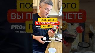 Вот почему мы это не пьём. #лайфхаки #советы #полезно #здоровье #эксперимент #напиток #яйца