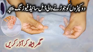 Double Sided Fusing Fabric | High-Quality Interfacing for Hemming & More | Silai Shilai by Mehwish