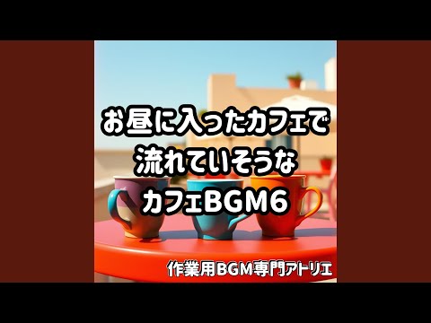 Παρακολούθηση 賑わうパスタとピアノ στο YouTube