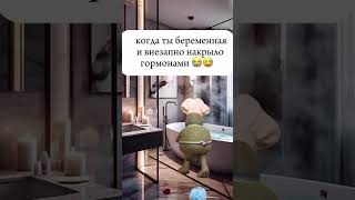 Почему у беременных бывают перепады настроения? 👇🏻ответ в описании #акушергинеколог #беременность