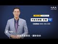 中國消費能反彈嗎？｜冠軍趨勢｜台灣大紀元
