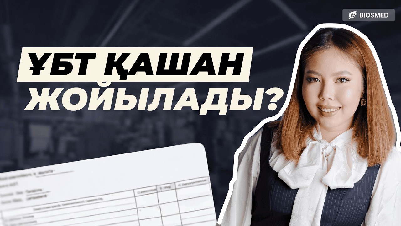 ОНЫНШЫ СЫНЫПТАРҒА АРНАЛҒАН ТЕГІН ЭФИР