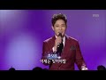 차오름 연상의 여인 가요무대 Music Stage 20200127