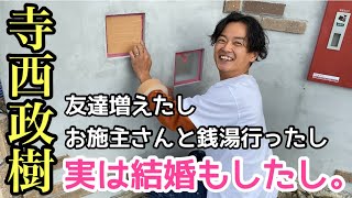 寡黙な職人 Shigoto Talk] A 32-year-old craftsman's conversations at work were