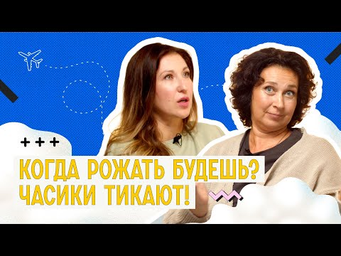 Я не хочу иметь детей! Я ненормальная? Ты не женщина, если не мать!
