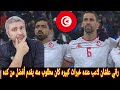 تونس وراني خضيره هل كان أداء لاعب يونيون برلين مخيب للجماهير التونسيه أمام هايتي تونس وراني خضيره هل كان أداء لاعب يونيون برلين مخيب للجماهير التونسيه أمام هايتي
