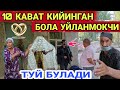 Тез куринг 10 КАВАТ КИЙИНГАН БОЛАНИ УЙИДАН УШЛАДИК (Охунов тв)