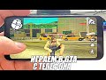 КАК ИГРАТЬ в GTA НА ТЕЛЕФОН? КАК СКАЧАТЬ И УСТАНОВИТЬ! ИГРА НА ЛЮБОМ СЕРВЕРЕ GTA SAMP!