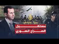 سوريا.. مأساة القرن 2014/3/18
