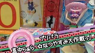 プリパラ 
