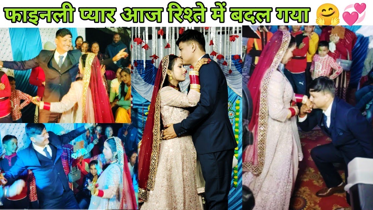 फाइनली प्यार आज रिश्ते में बदल गया 🤗💞 पसंदीदा लड़की से शादी होने के बाद चाचा जी की खुशी😅🤩
