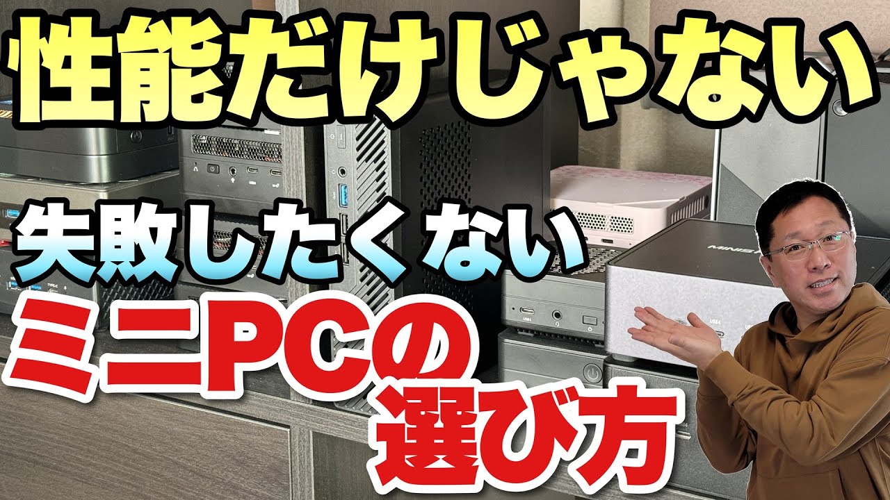 【お取引者決定】リビングや事務用小型PC mqdefault.jpg