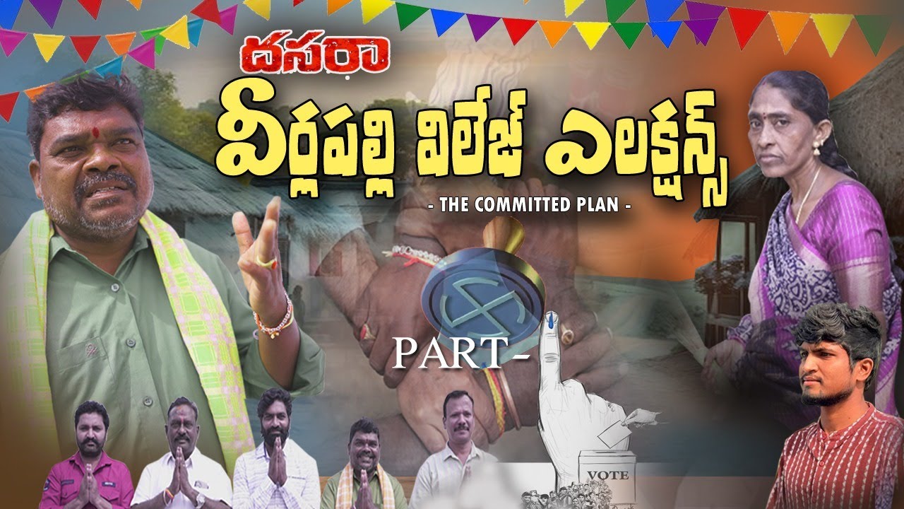 Dasara Veerlapally Village Elections| Marvin Production | Marvin videos |  Rathnakar | Rajakka