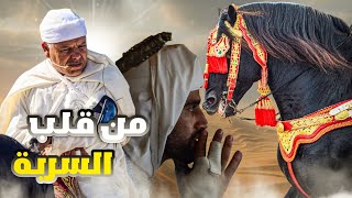 من قلب السربة القصة التي لم ترو عن المقدم رشيد الناجي