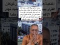 محمد الماغودي القرار ديال إقالة وليد الركراكي أو البقاء ديالو ماشي ف اليد ديال لقجع لكن المؤسسة 